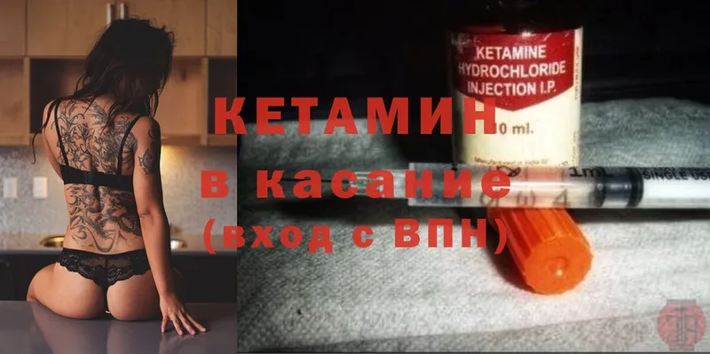 Кетамин ketamine Электроугли