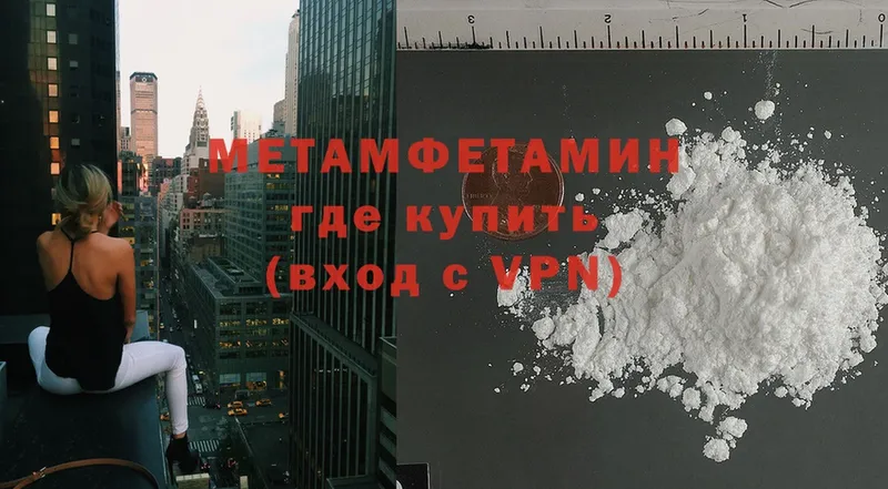 МЕТАМФЕТАМИН Methamphetamine  это какой сайт  Электроугли 